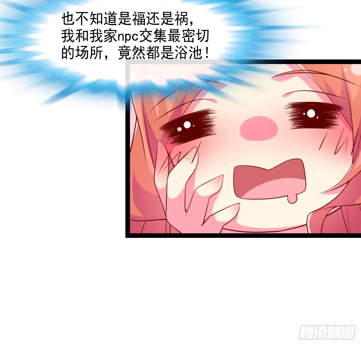 032 舍身为你-第34话