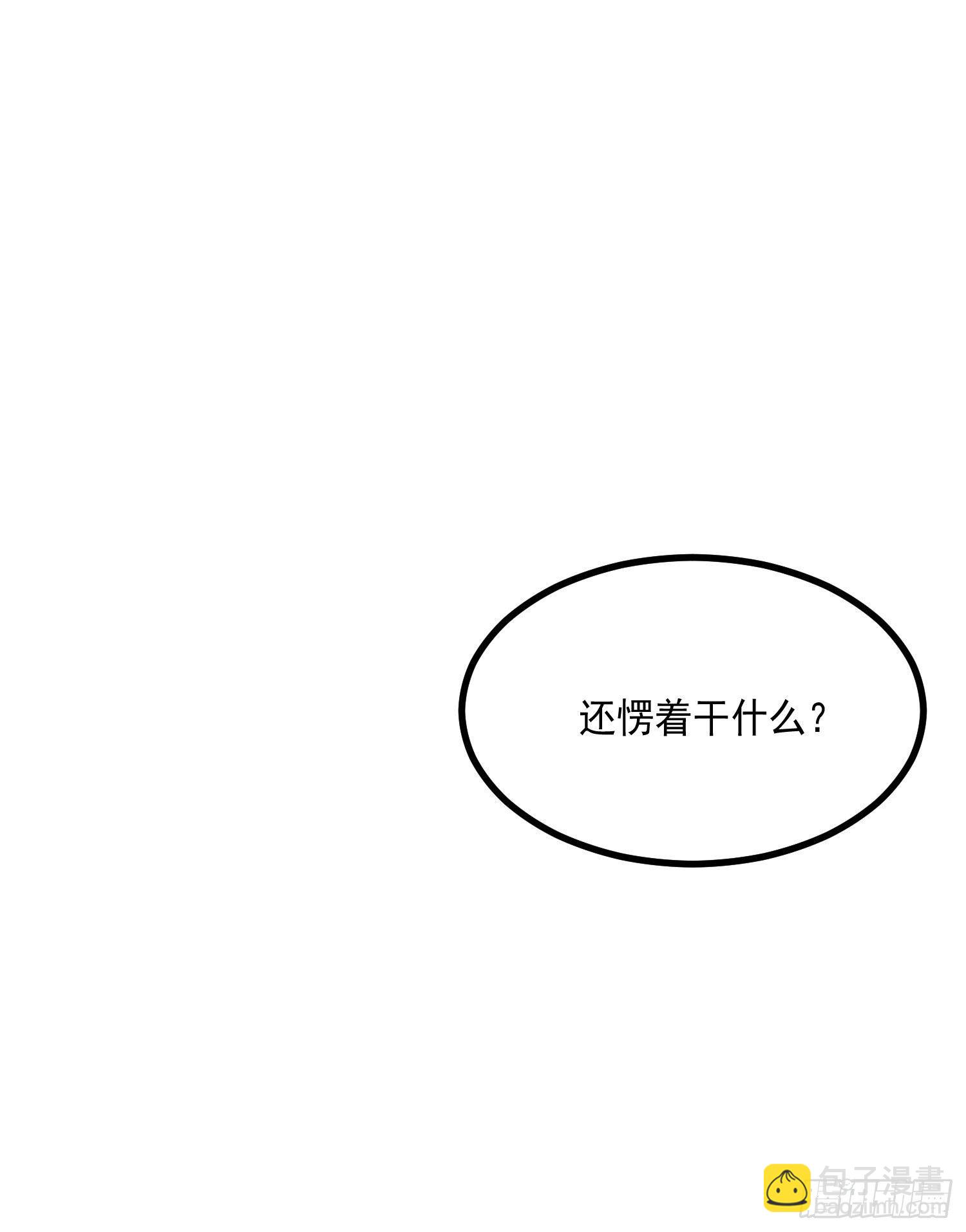 032 舍身为你-第34话