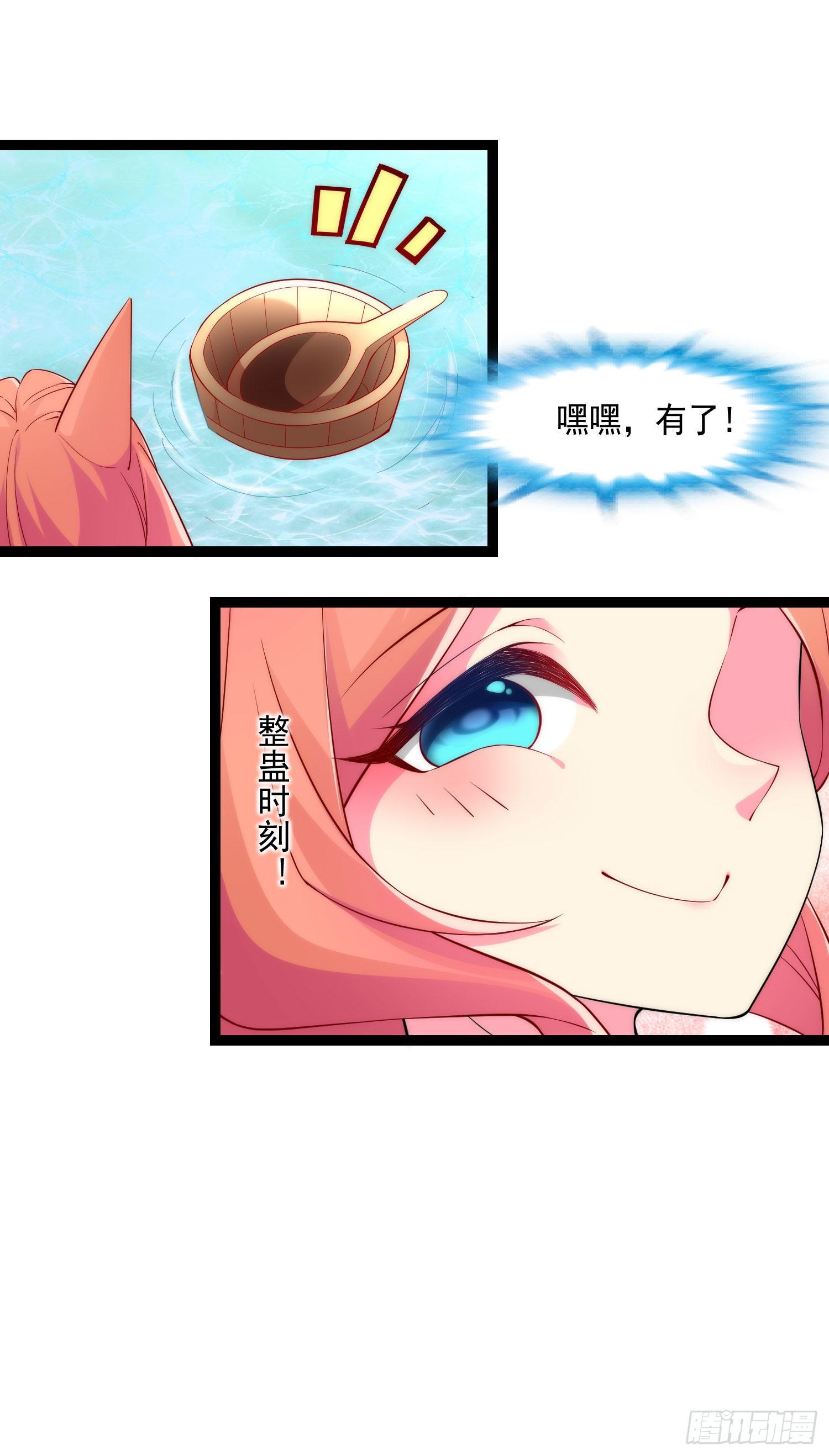 032 舍身为你-第34话