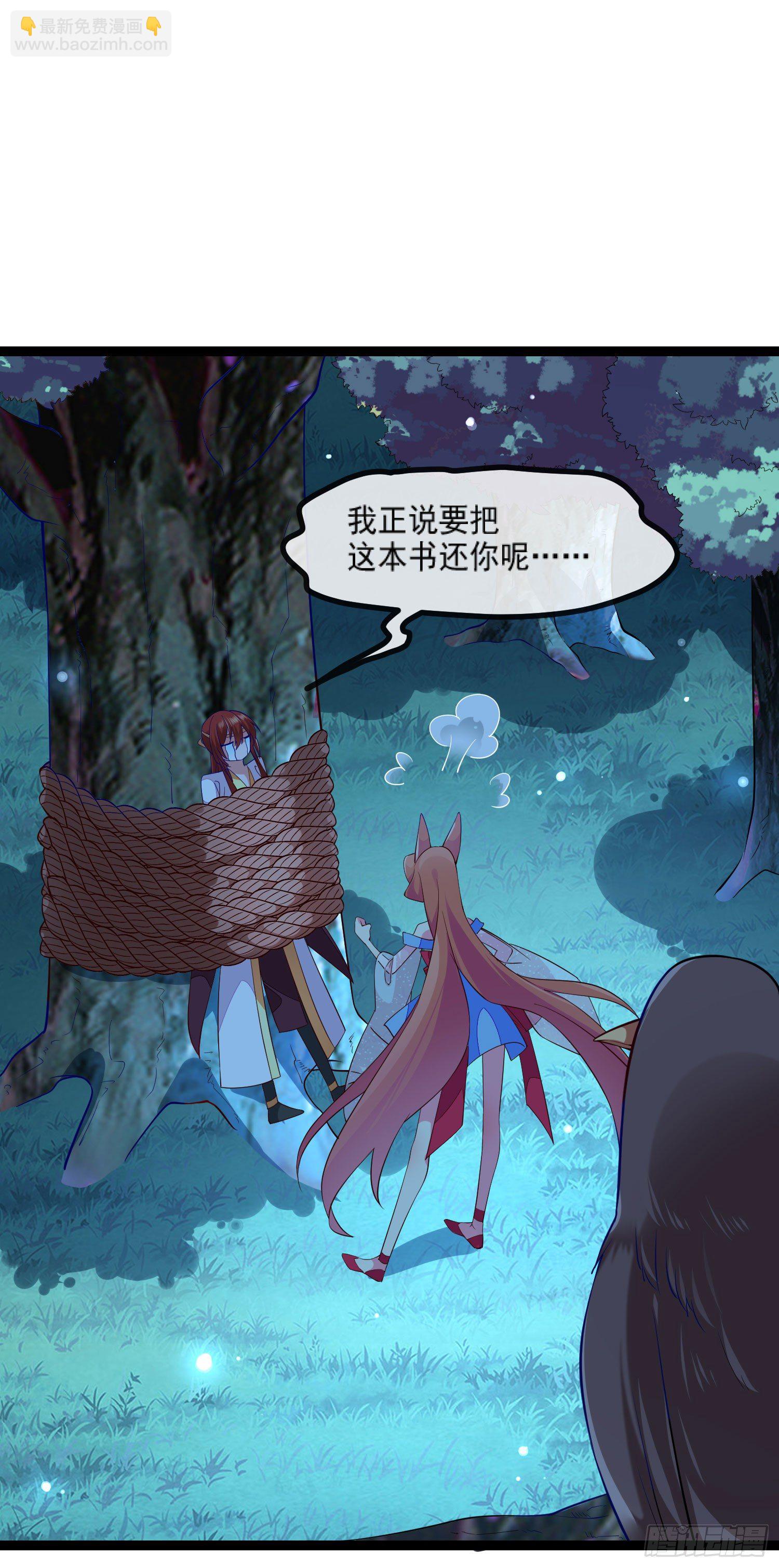 032 舍身为你-第34话