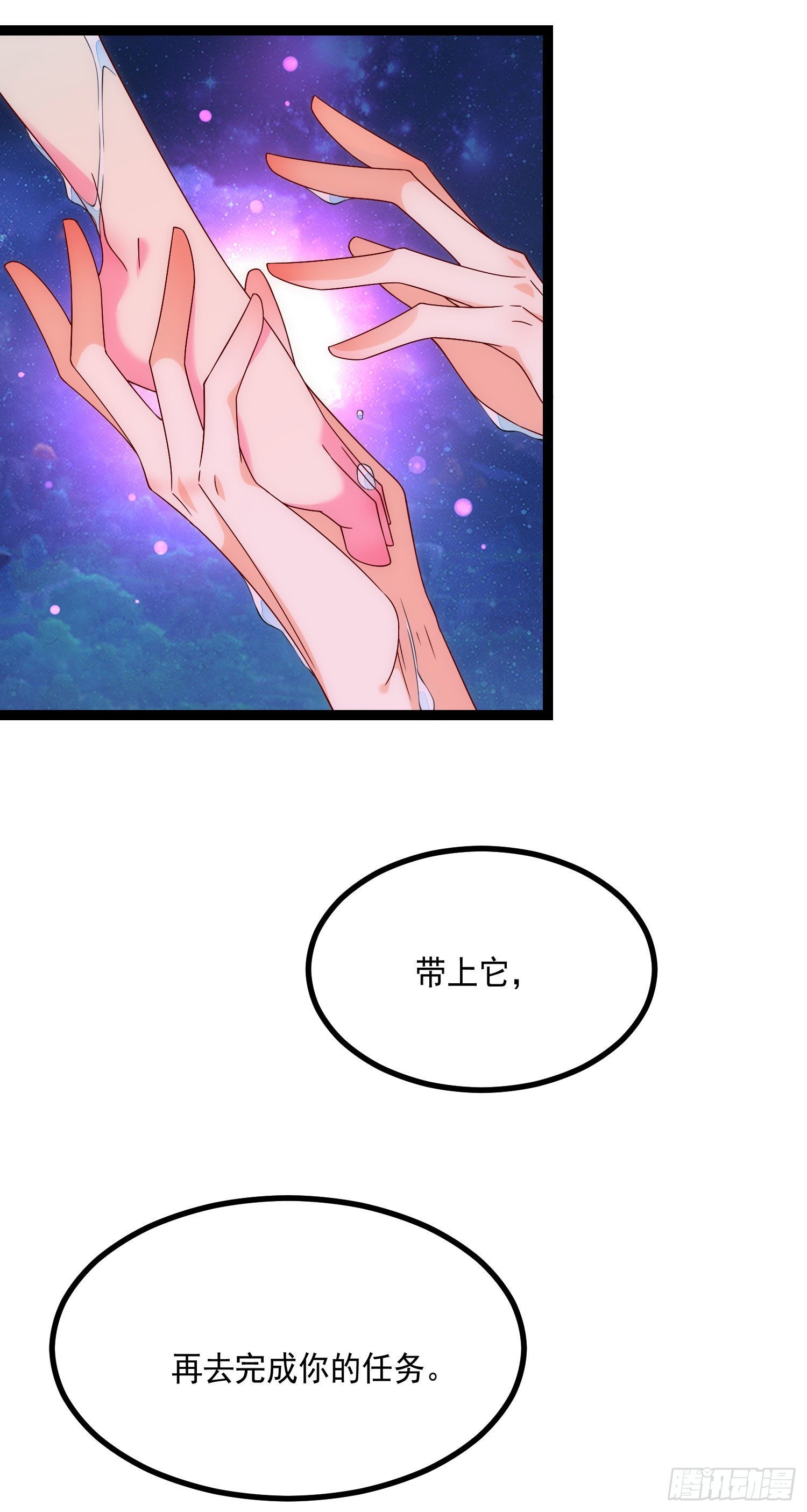 032 舍身为你-第34话