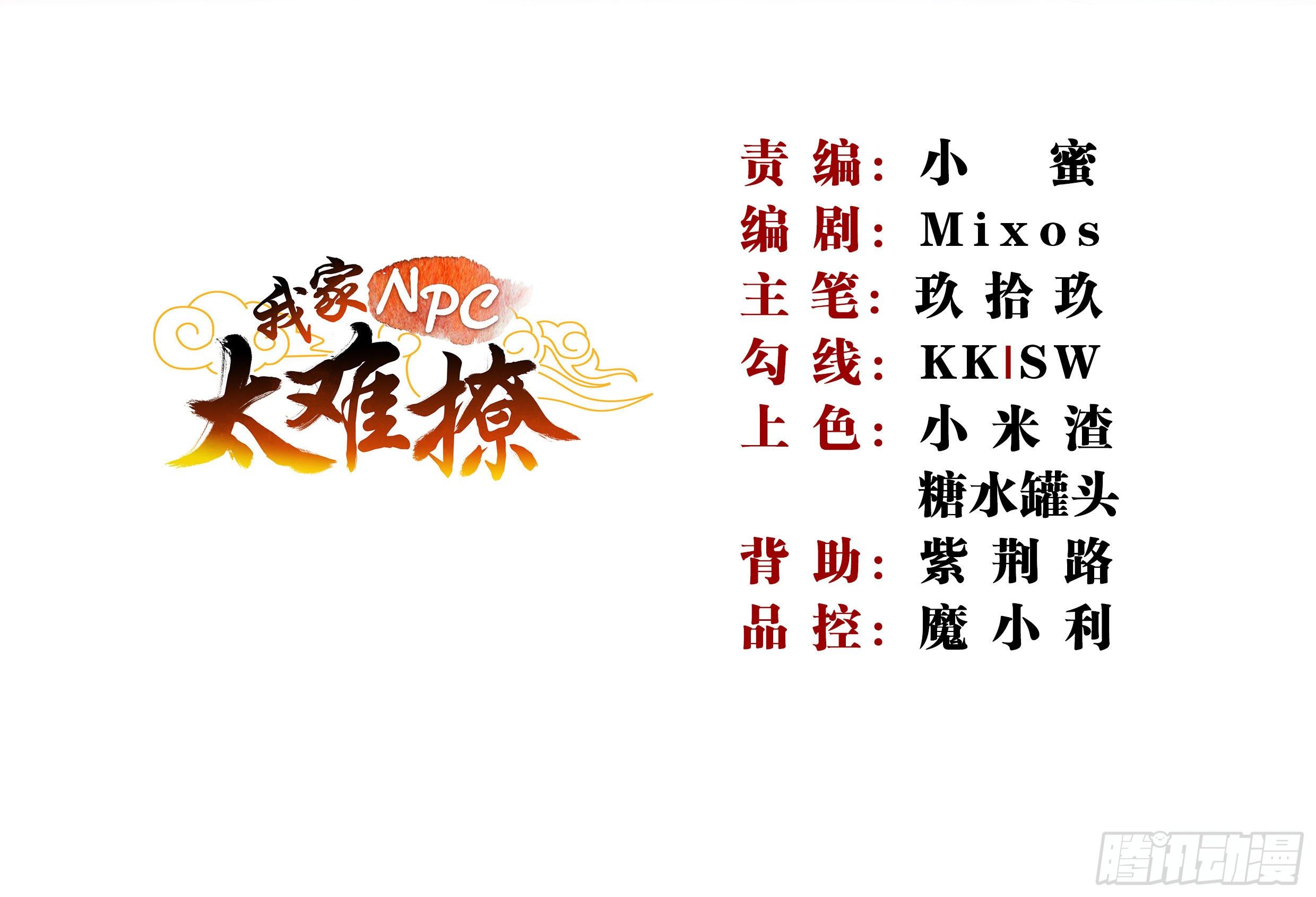 006 老狐不发威(1/2)-第8话