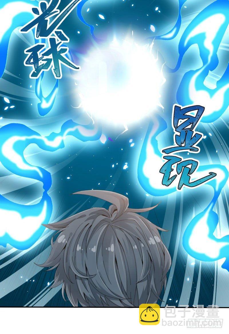 01回-你可愿做我的传人？(1/3)-第2话