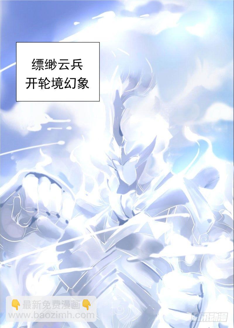 01回-你可愿做我的传人？(1/3)-第2话