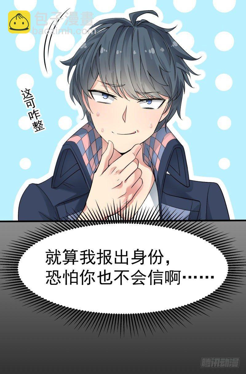 01回-你可愿做我的传人？(1/3)-第2话