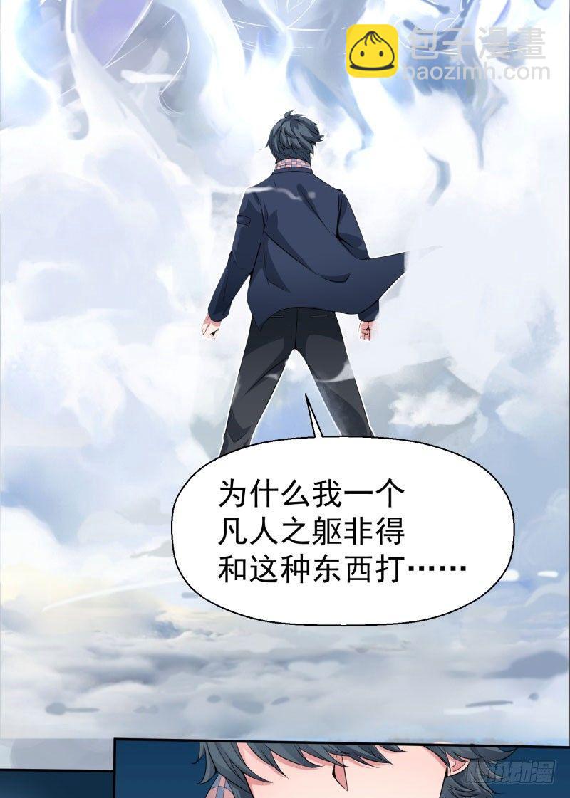 01回-你可愿做我的传人？(1/3)-第2话
