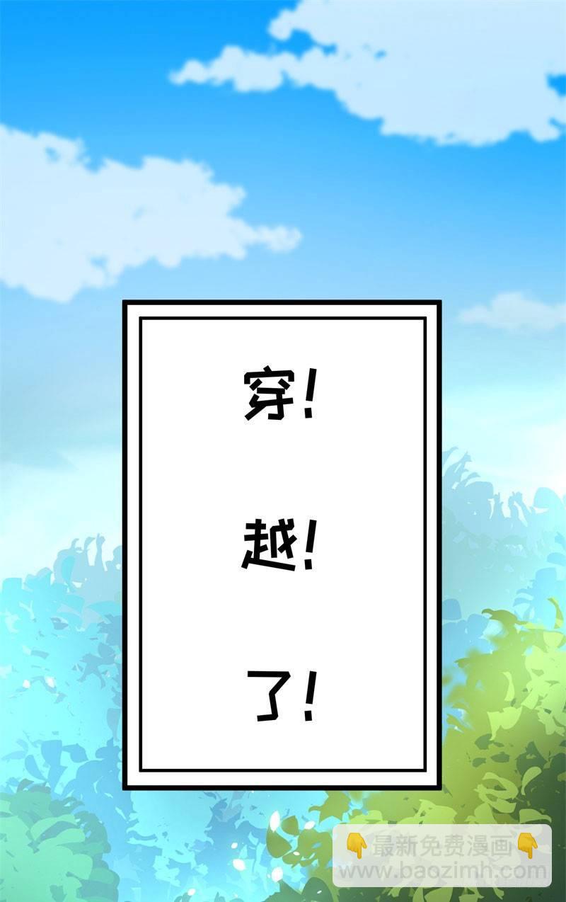 01回-你可愿做我的传人？(1/3)-第2话