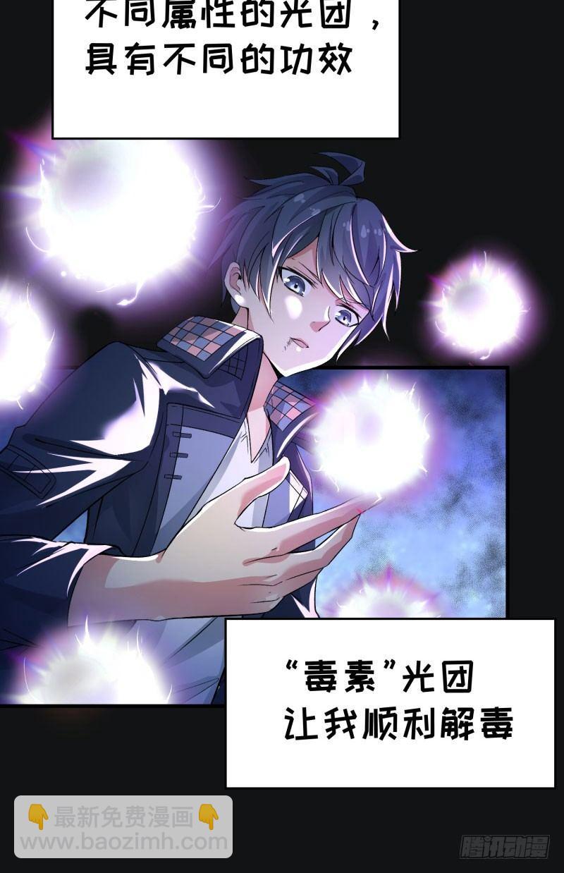 01回-你可愿做我的传人？(1/3)-第2话