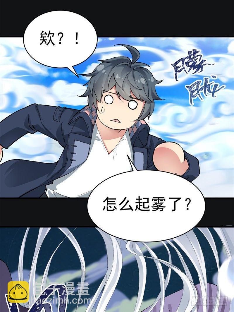 01回-你可愿做我的传人？(1/3)-第2话