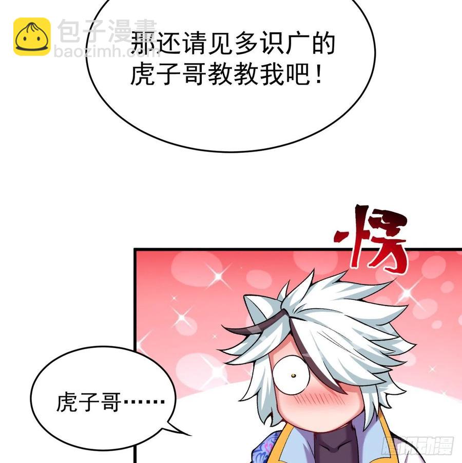 100回-圣子降临(1/2)-第102话