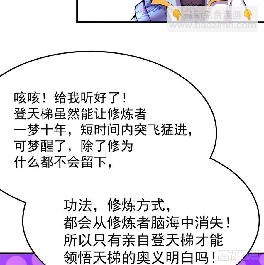 100回-圣子降临(1/2)-第102话