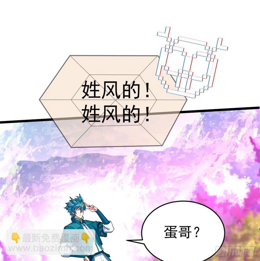 100回-圣子降临(1/2)-第102话
