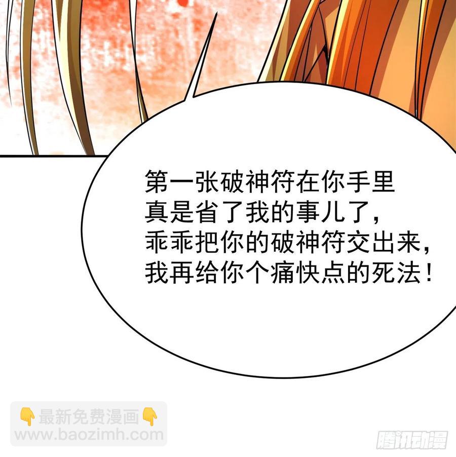 100回-圣子降临(1/2)-第102话