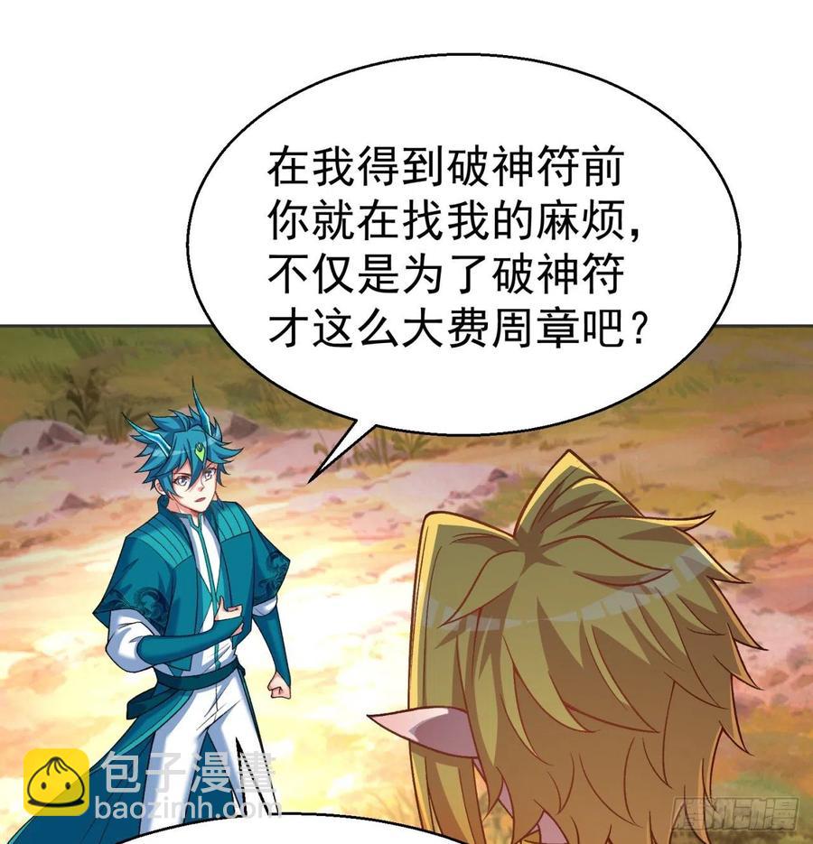 100回-圣子降临(1/2)-第102话