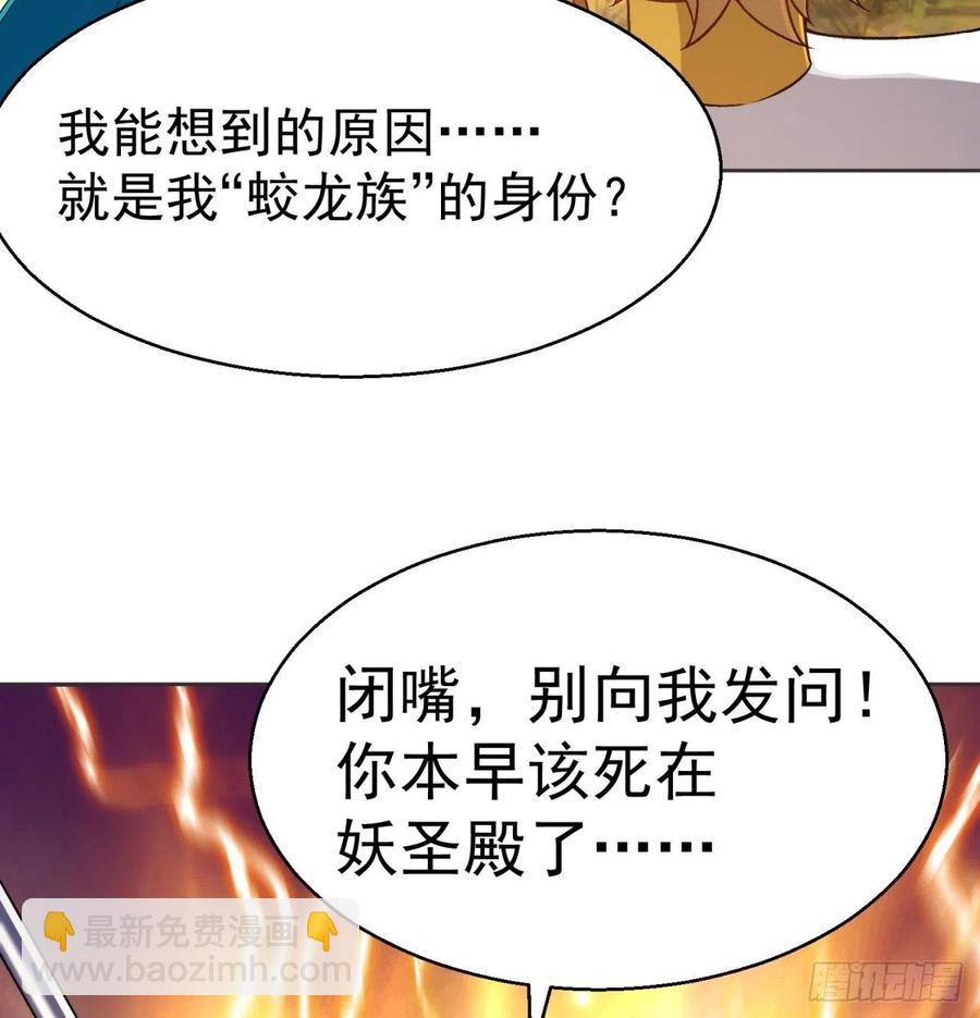 100回-圣子降临(1/2)-第102话