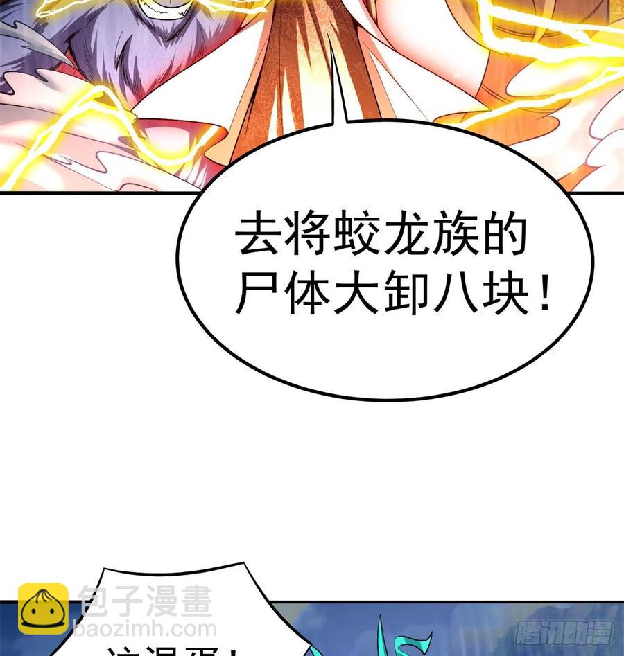 102回-彻底失控(1/2)-第104话