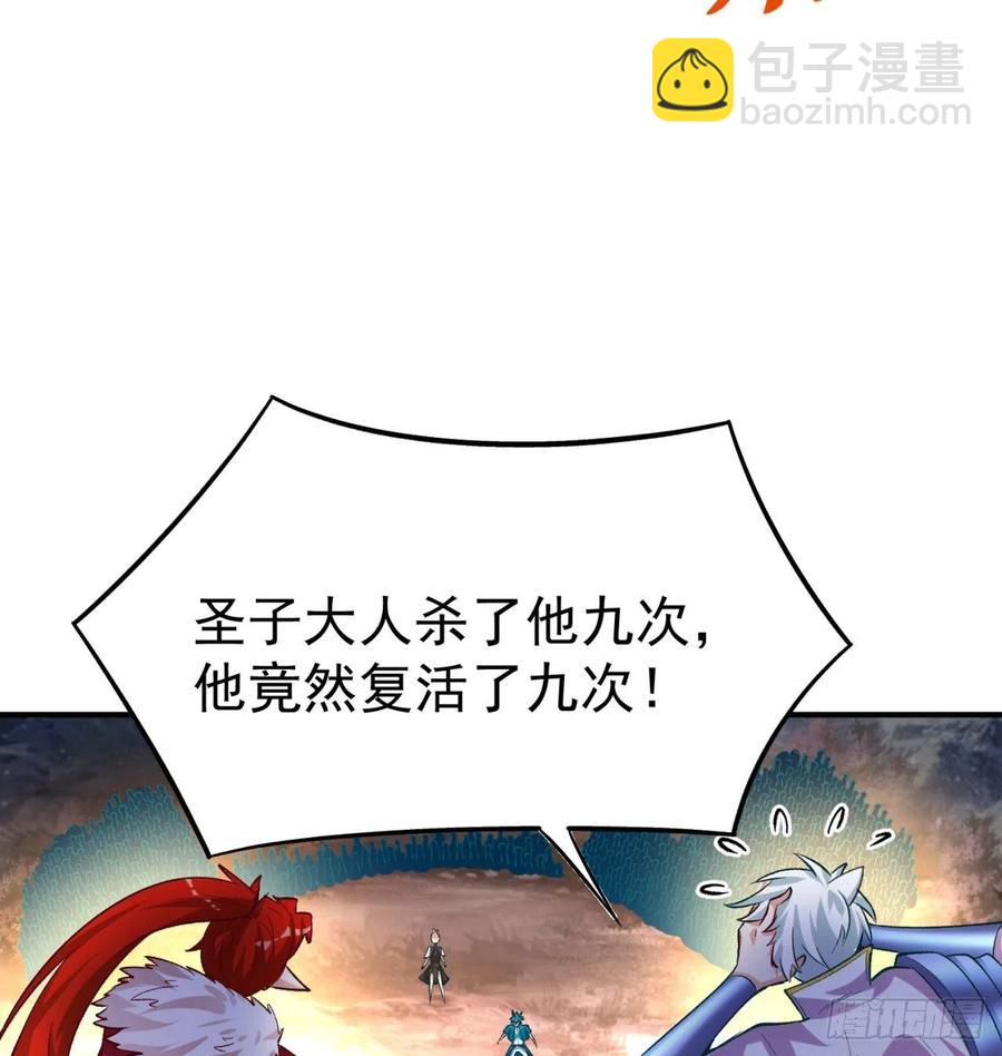 104回-九转金丹(1/2)-第106话