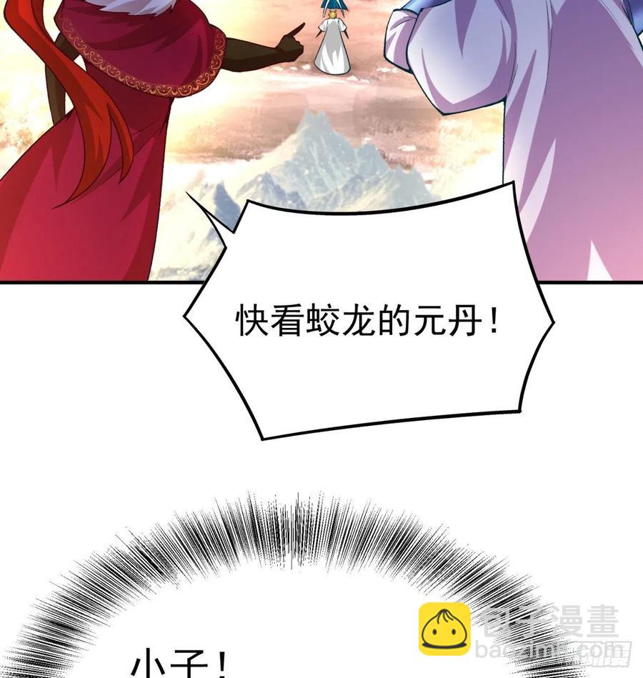 104回-九转金丹(1/2)-第106话