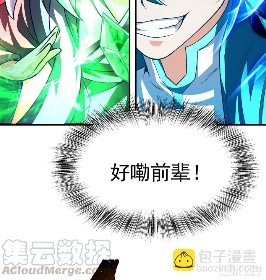 104回-九转金丹(1/2)-第106话