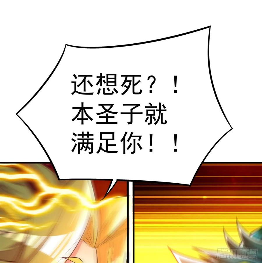 104回-九转金丹(1/2)-第106话