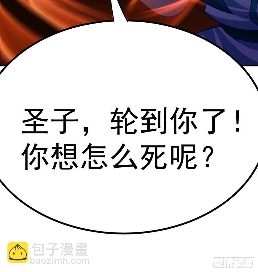 104回-九转金丹(1/2)-第106话