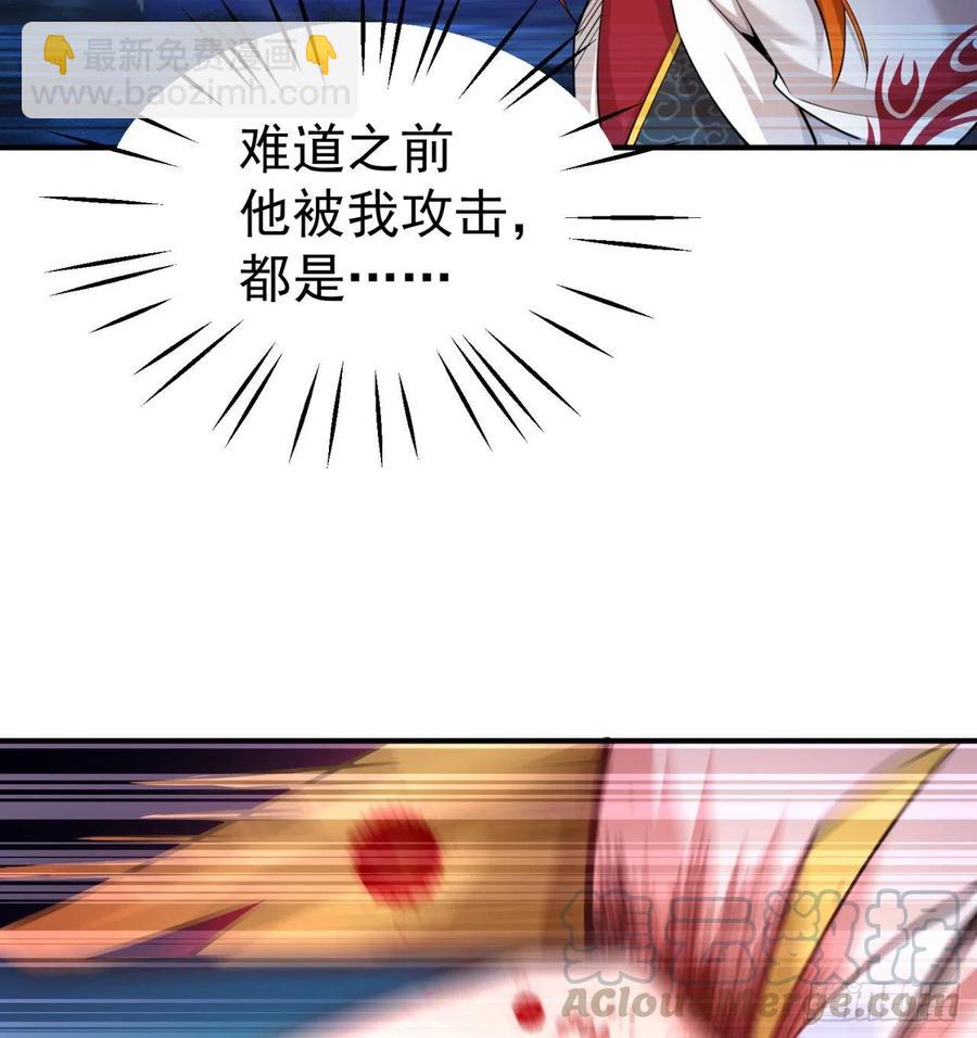 104回-九转金丹(1/2)-第106话