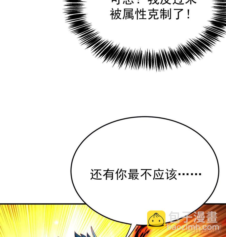 104回-九转金丹(1/2)-第106话