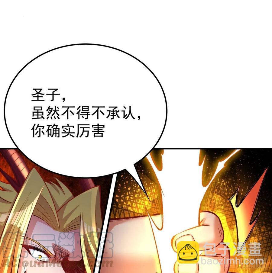 104回-九转金丹(1/2)-第106话