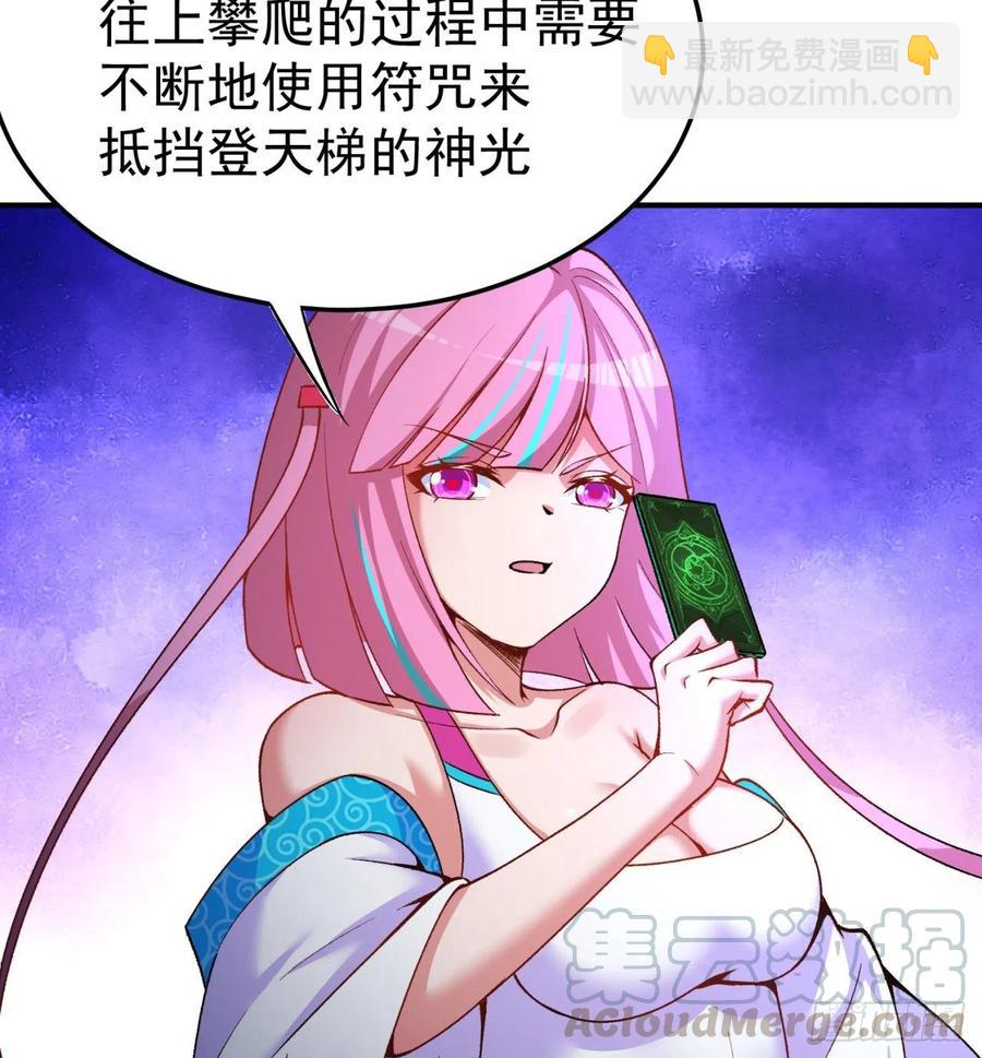 106回-我可能睡了假觉(1/2)-第108话