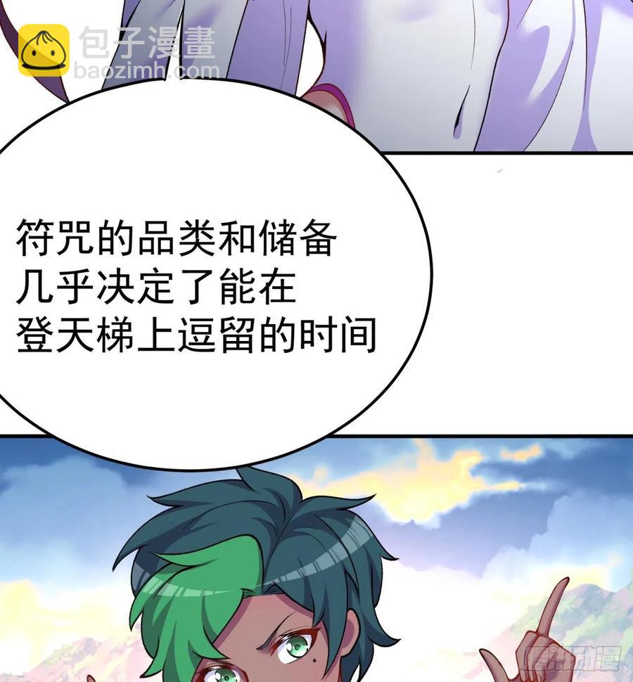 106回-我可能睡了假觉(1/2)-第108话