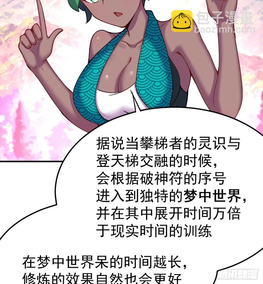 106回-我可能睡了假觉(1/2)-第108话