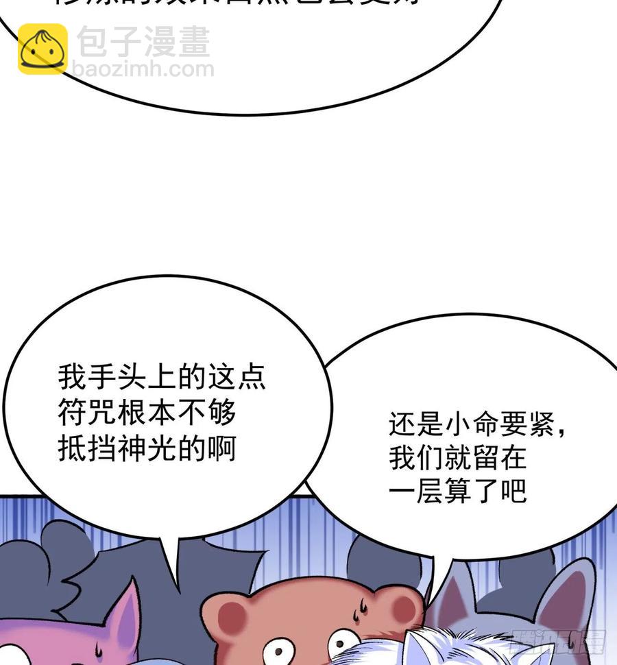 106回-我可能睡了假觉(1/2)-第108话