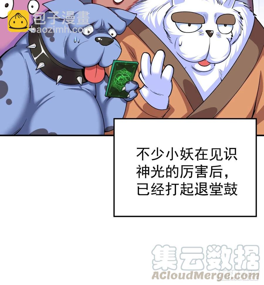 106回-我可能睡了假觉(1/2)-第108话