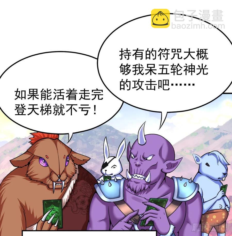 106回-我可能睡了假觉(1/2)-第108话