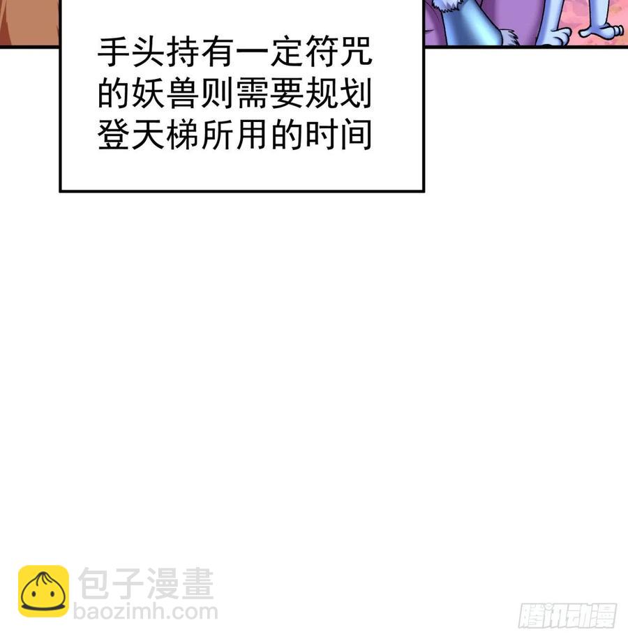106回-我可能睡了假觉(1/2)-第108话