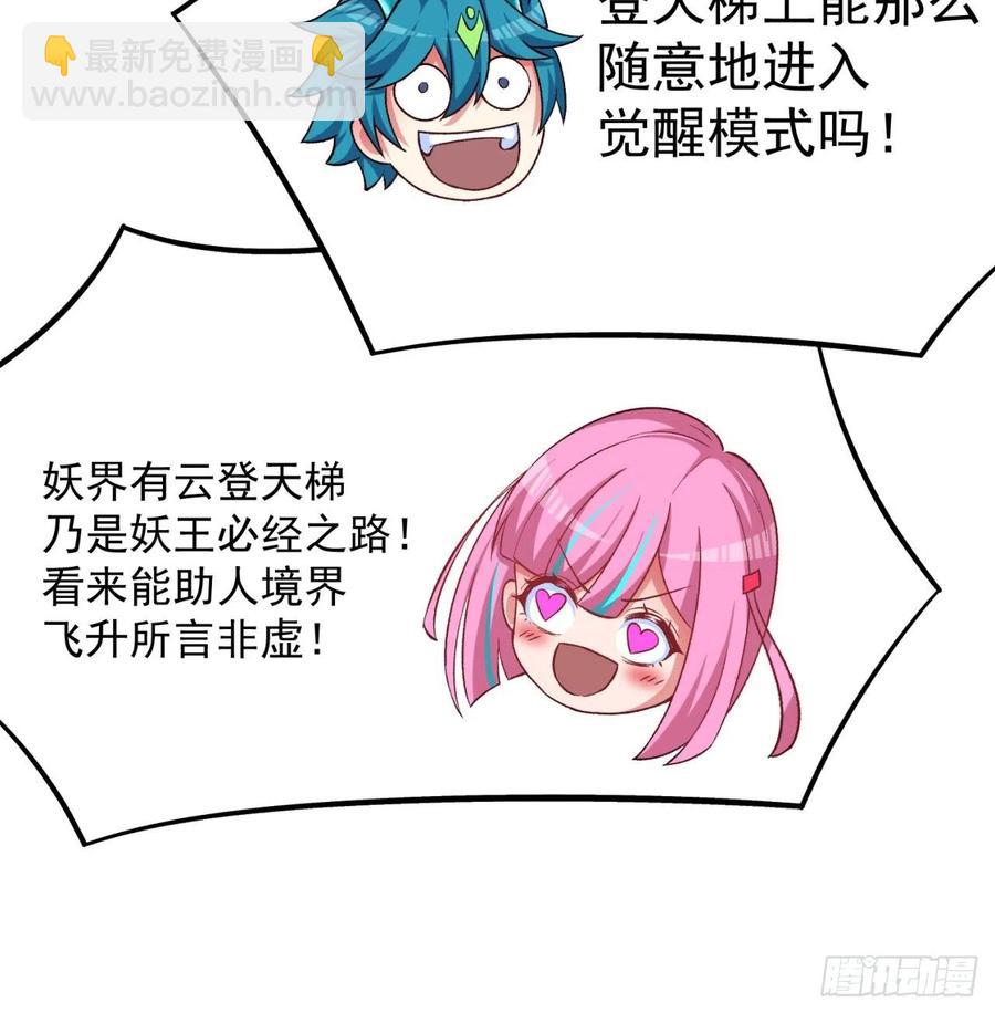 106回-我可能睡了假觉(1/2)-第108话