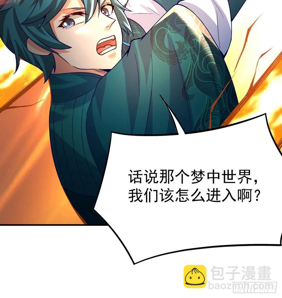106回-我可能睡了假觉(1/2)-第108话