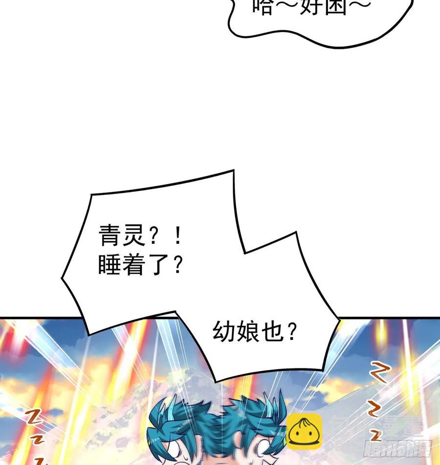 106回-我可能睡了假觉(1/2)-第108话