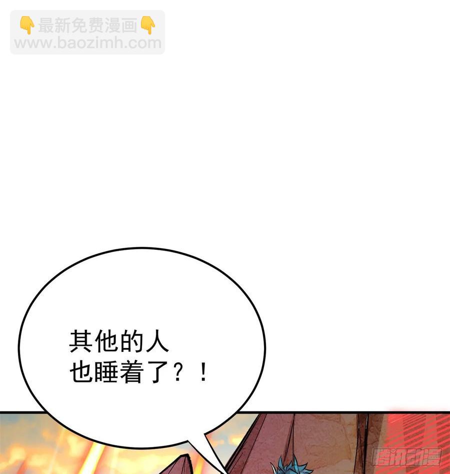 106回-我可能睡了假觉(1/2)-第108话