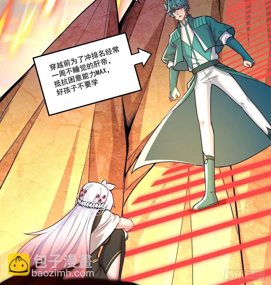 106回-我可能睡了假觉(1/2)-第108话