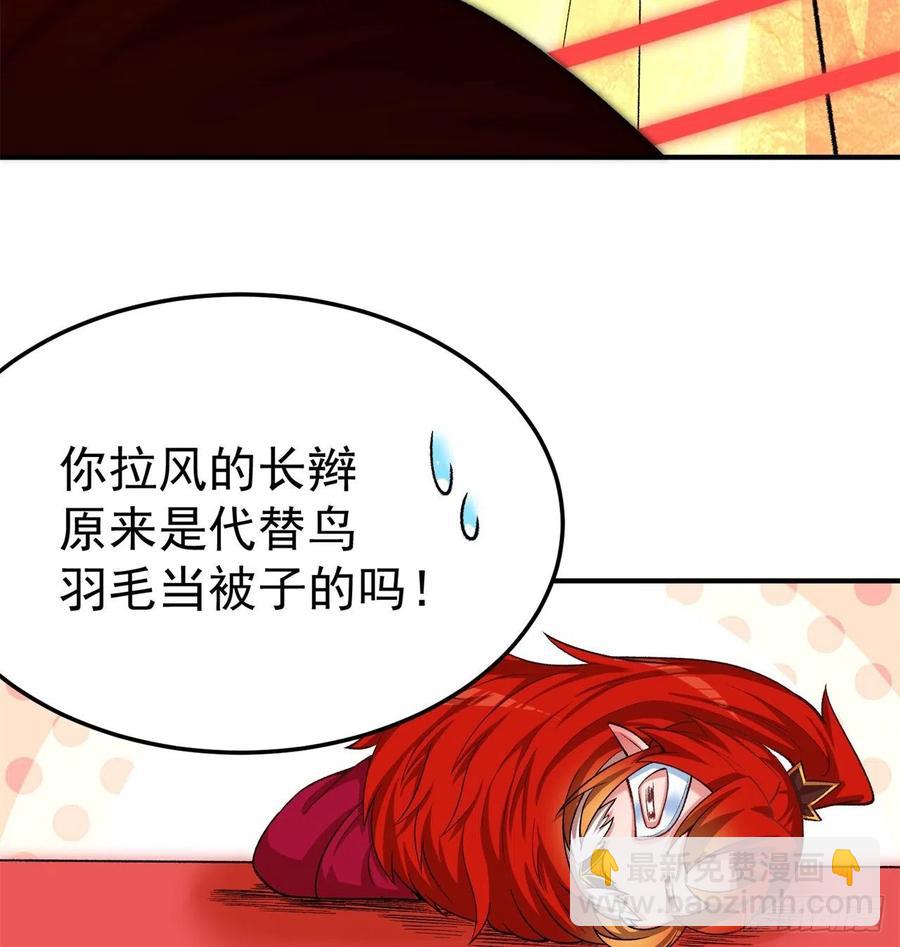 106回-我可能睡了假觉(1/2)-第108话