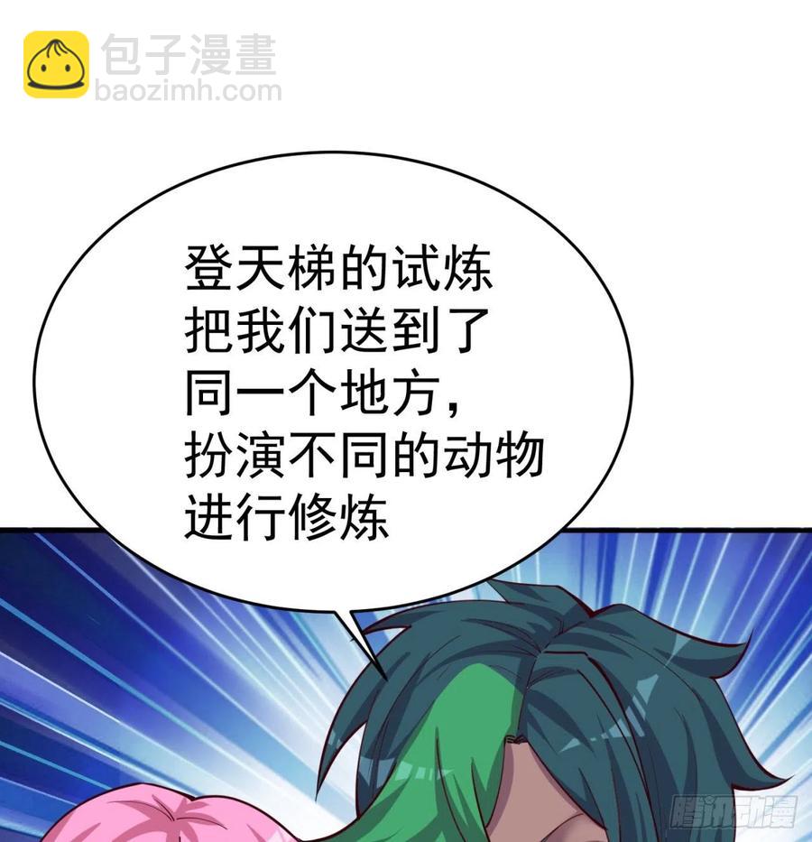 108回-女皇帝(1/3)-第110话