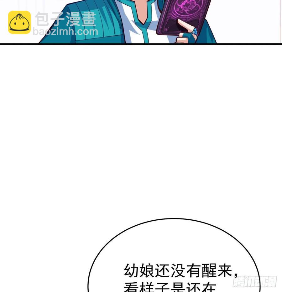 108回-女皇帝(1/3)-第110话