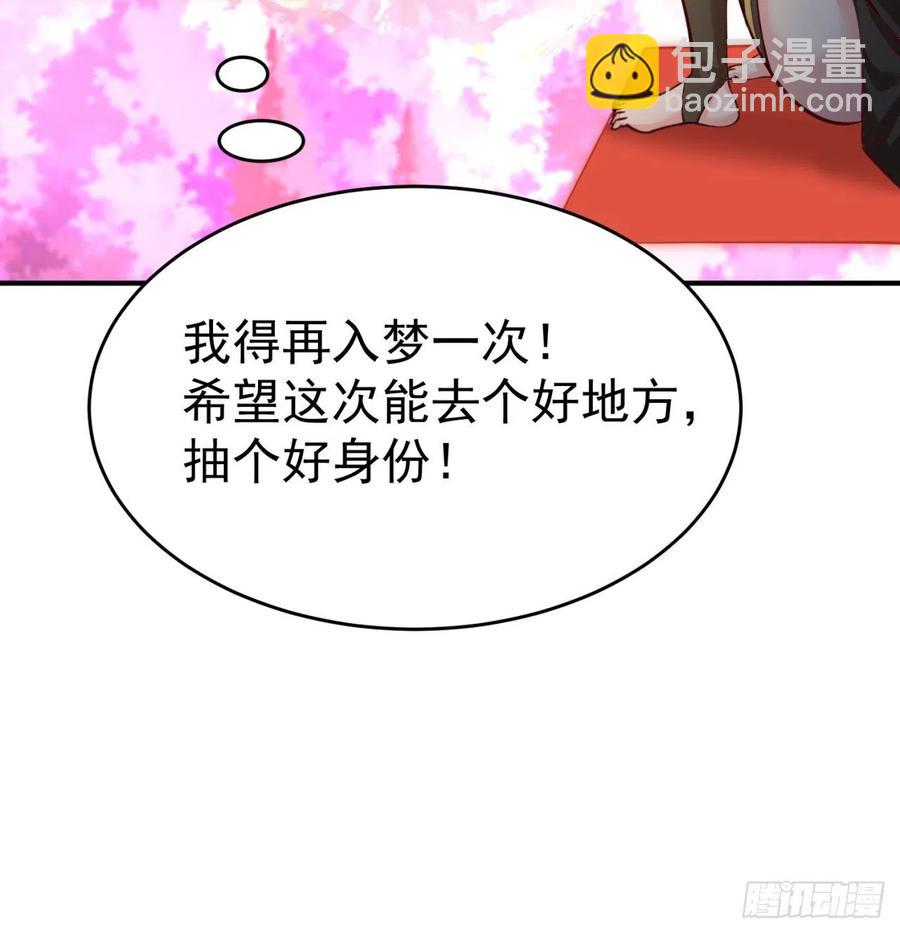 108回-女皇帝(1/3)-第110话