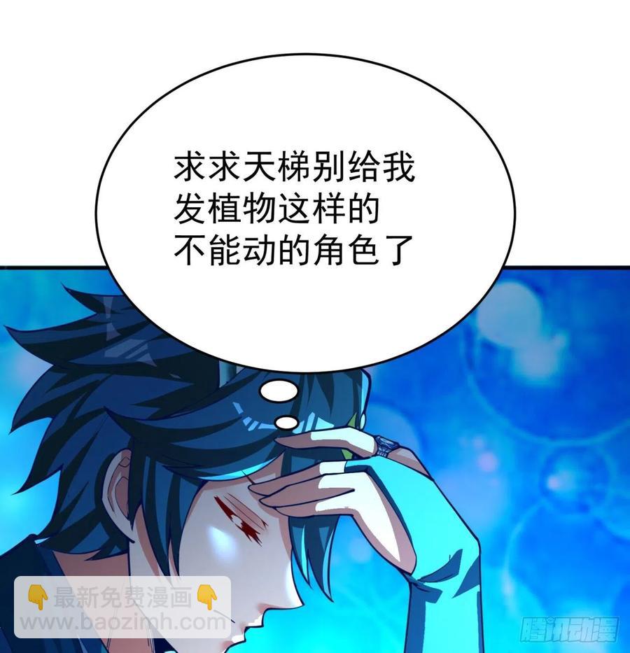 108回-女皇帝(1/3)-第110话