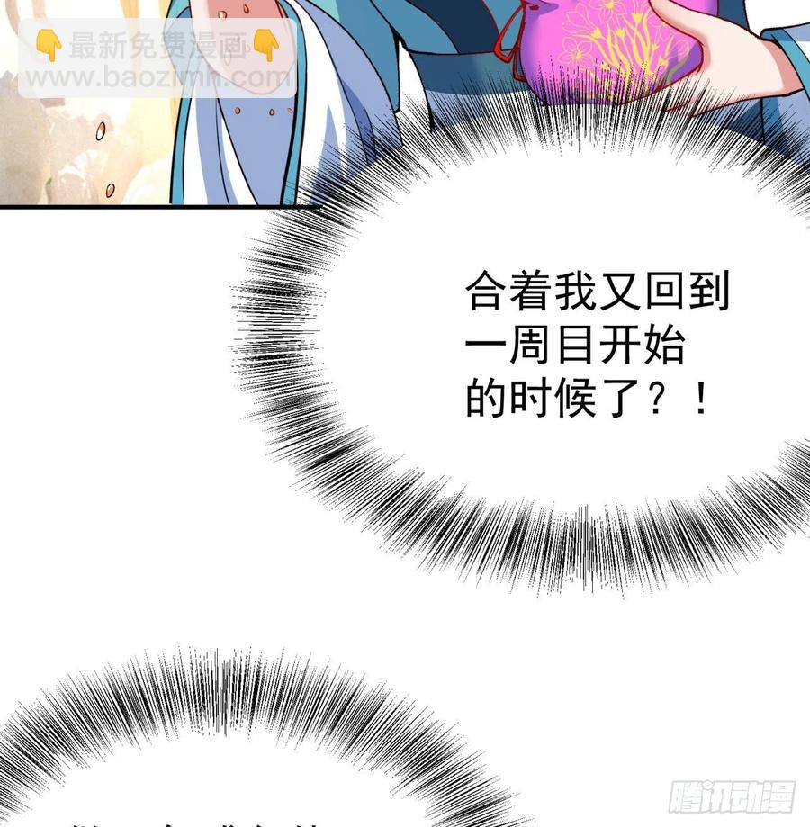 108回-女皇帝(1/3)-第110话