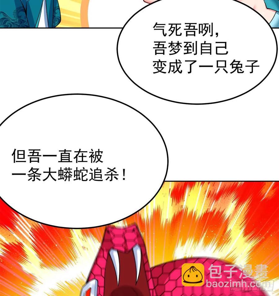 108回-女皇帝(1/3)-第110话
