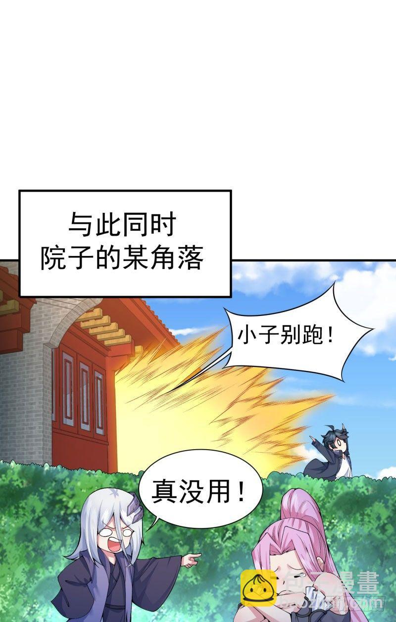 11回-半瞎-第12话