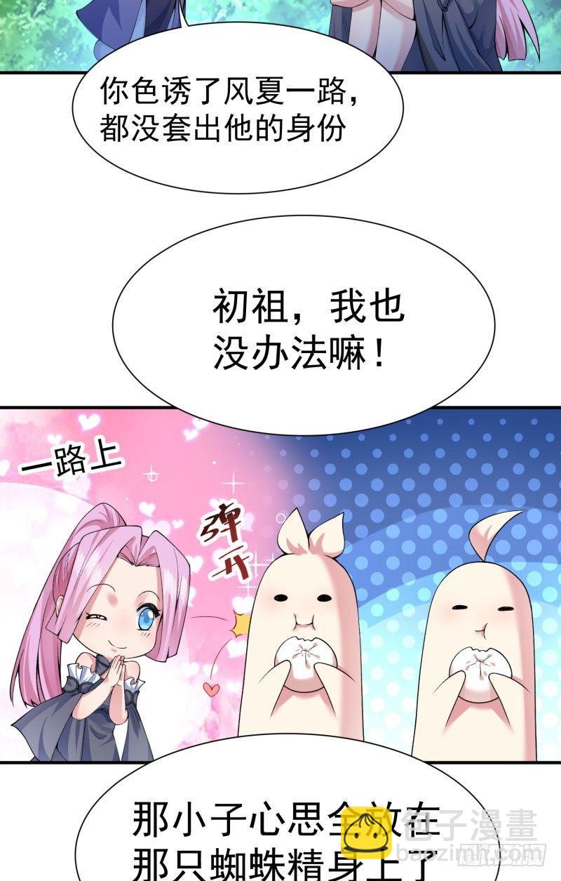 11回-半瞎-第12话