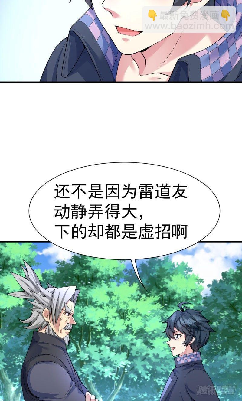 11回-半瞎-第12话